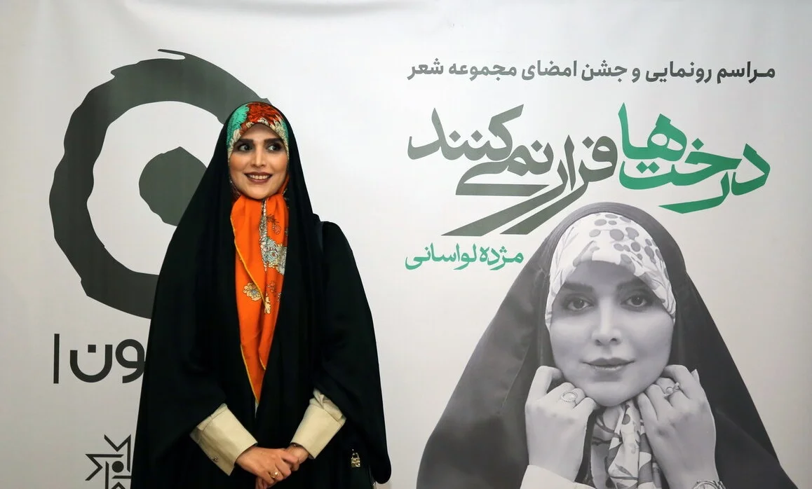 رونمایی و جشن امضای مجموعه شعر «درخت‌ها فرار نمی‌کنند»